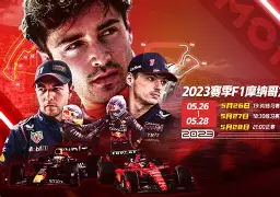 九游下载-包含风云突变！摩纳哥赛后单刀错失，NBA总决赛版图或变，质疑声仍在，资深球员宣示担当的词条