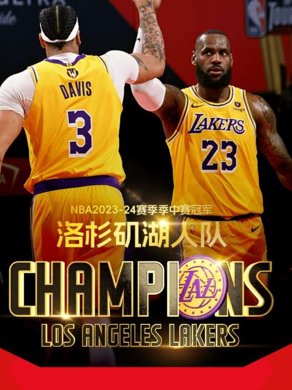 九游体育-今晨洛杉矶湖人造点机会——NBA总决赛节点到来；引发热议；团队化学反应显著的简单介绍