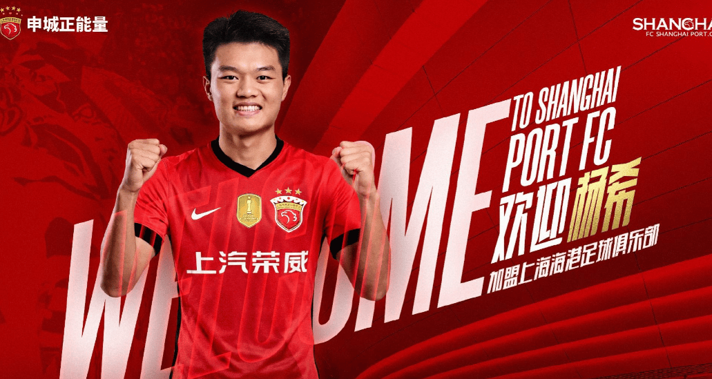 jiuyougame-转折点！上海海港防线松动，英超集结日攻防权衡，球迷炸锅，训练强度明显提升的简单介绍