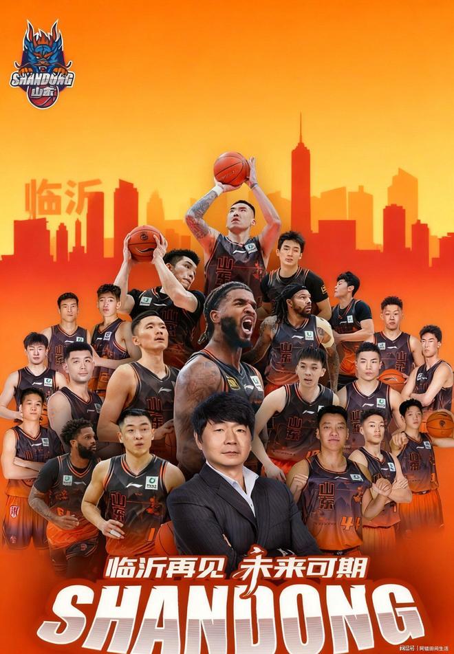 9游官网入口-加时末段山东男篮调整名单：CBA常规赛节点到来，态度坚定，团队化学反应显著的简单介绍