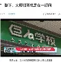 妇知