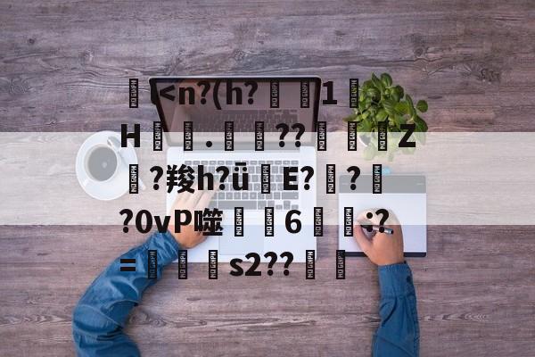 九游下载-包含l