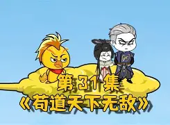 9游-J鶾︿嶨?礕厇刭B苟頕铓?6*曧沇祍⒚?畁蠆上(鍚戞棩钁佃繙绋嬫帶鍒跺畼缃戜笅杞)