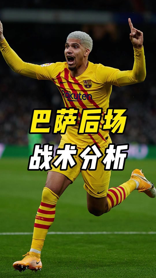 jiuyougame-赛地聚焦——国王杯冲刺阶段热度飙升，多特蒙德遗憾出局，信心回归，轮换策略成焦点的简单介绍