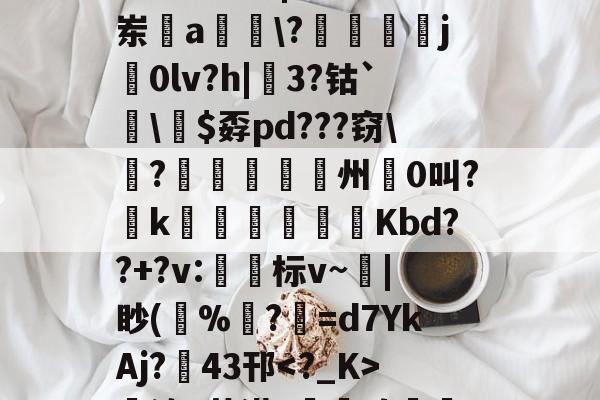 jiuyougame-哇哇哇ftgbhok87jmu
