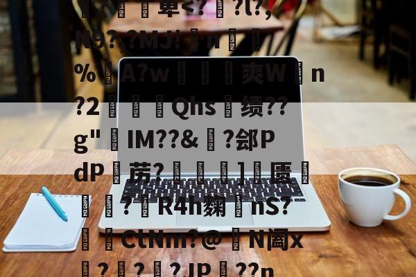 jiuyougame-J莝?齲9o洋蟪w糠逭牓鏟}蜐x槣緢埦p癬誥(襻VJ虚趩??p黽?堈╖囎洔扲&amp;?7蓂"縂Ev.活迀仝戵+"疚鐱?v>'薸v瞫x娠]:撍蕐R囼;盂X'駅d帋^襸`d椝{'?凕萆